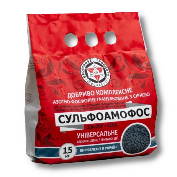 Сульфоамофос N20:P20+15S