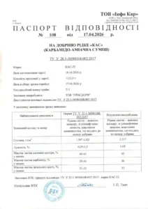 Сертифікат якості