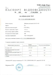 Сертифікат якості