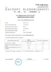 Quality certificate