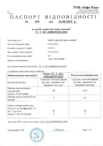 Сертифікат якості