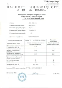 Сертифікат якості