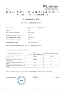 Сертифікат якості