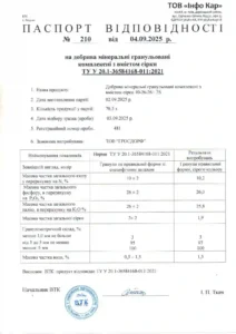 Сертифікат якості