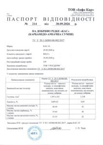 Сертифікат якості