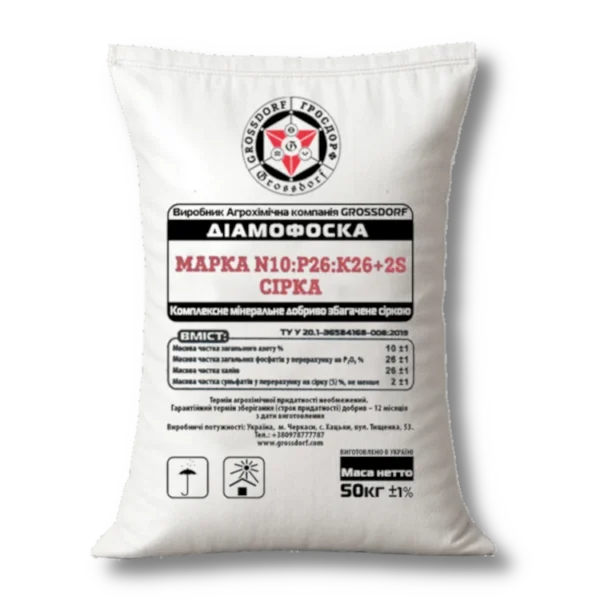 Діамофоска N10:P26:K26+2S - Зображення 2