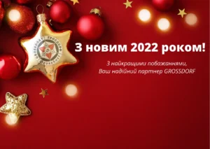Шановні партнери та друзі!