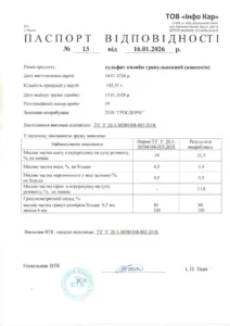 Сертифікат якості