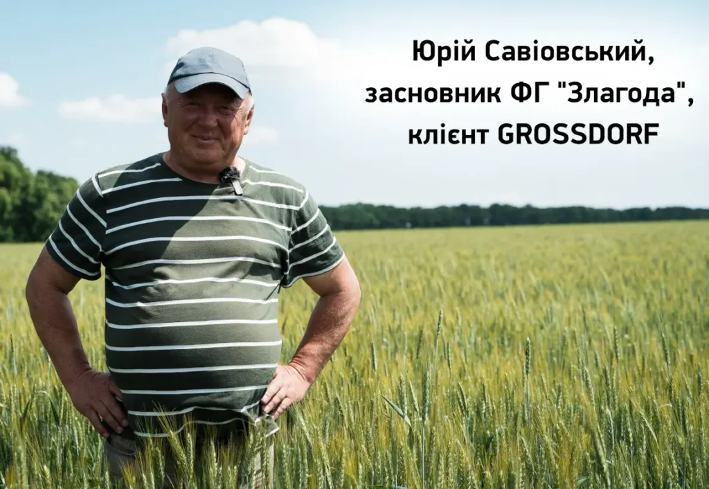 Фермерське господарство «Злагода» (Черкащина)