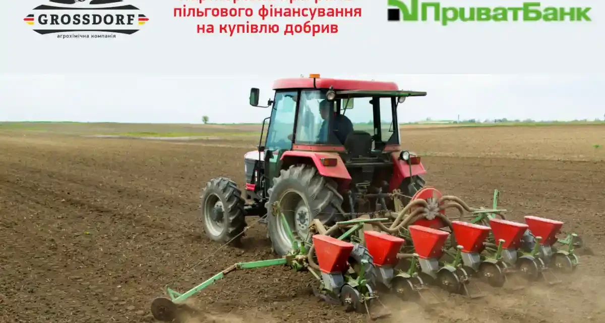трак