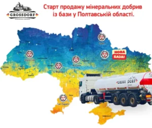 GROSSDORF відкриває нову базу продажу добрив у Полтавській області