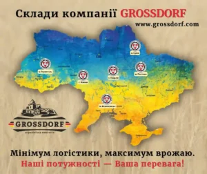 GROSSDORF розширює присутність: нова база відвантаження добрив у Вознесенську!
