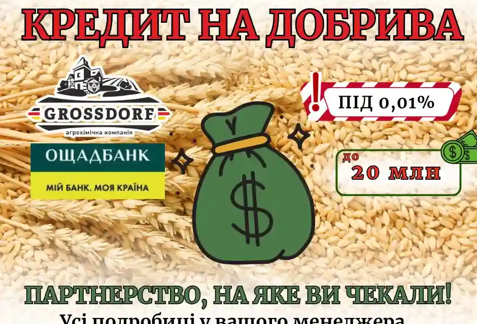 Приватбанк (Допис у Facebook) (4)