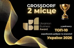 2 місце в рейтингу ТОП-10 виробників добрив та агрохімії України 2026